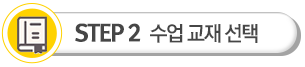 상세과정선택